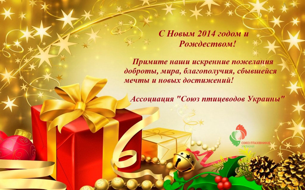 Поздравление С Новым Годом Семью Поздравление С Новым Годом Семью